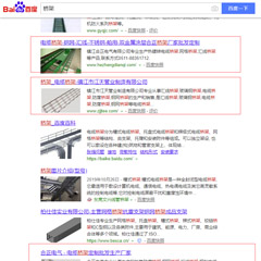 云周客户网站排名优化案例