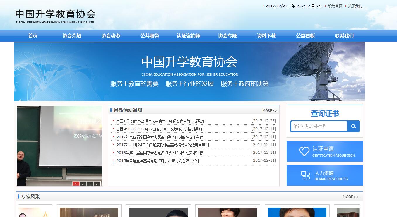 云周专业网站设计官网：官方网站：http：// chinased。COM /