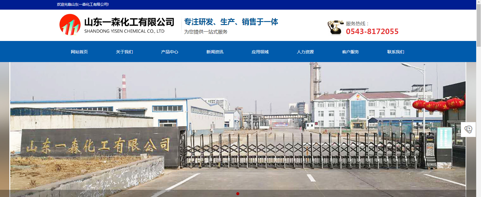 云周三合一建站_官方网站：http：// yisenhuagong。COM /