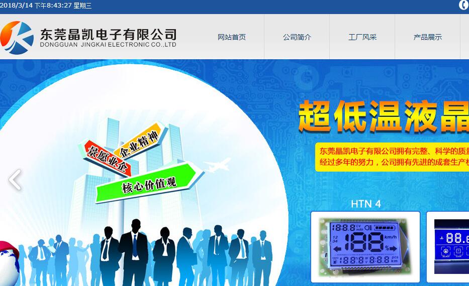 云周企业网页制作公司_官方网站：http：// jklcd-home。COM /
