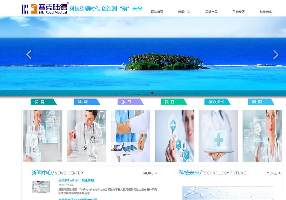 云周网站建设制作公司_官方网站：[网站设立公司报价]http：// skrd168。COM /