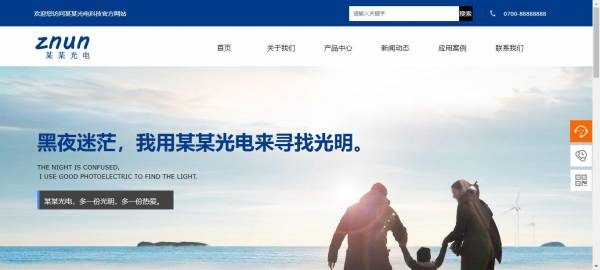 云周提供企业网站建设价格_网站[网站施工价格清晰表]问题的想法选择颜色， 这决定了主色调。图像颜色的选择也与相同的颜色相同。 从而实现柔软而优雅的效果。