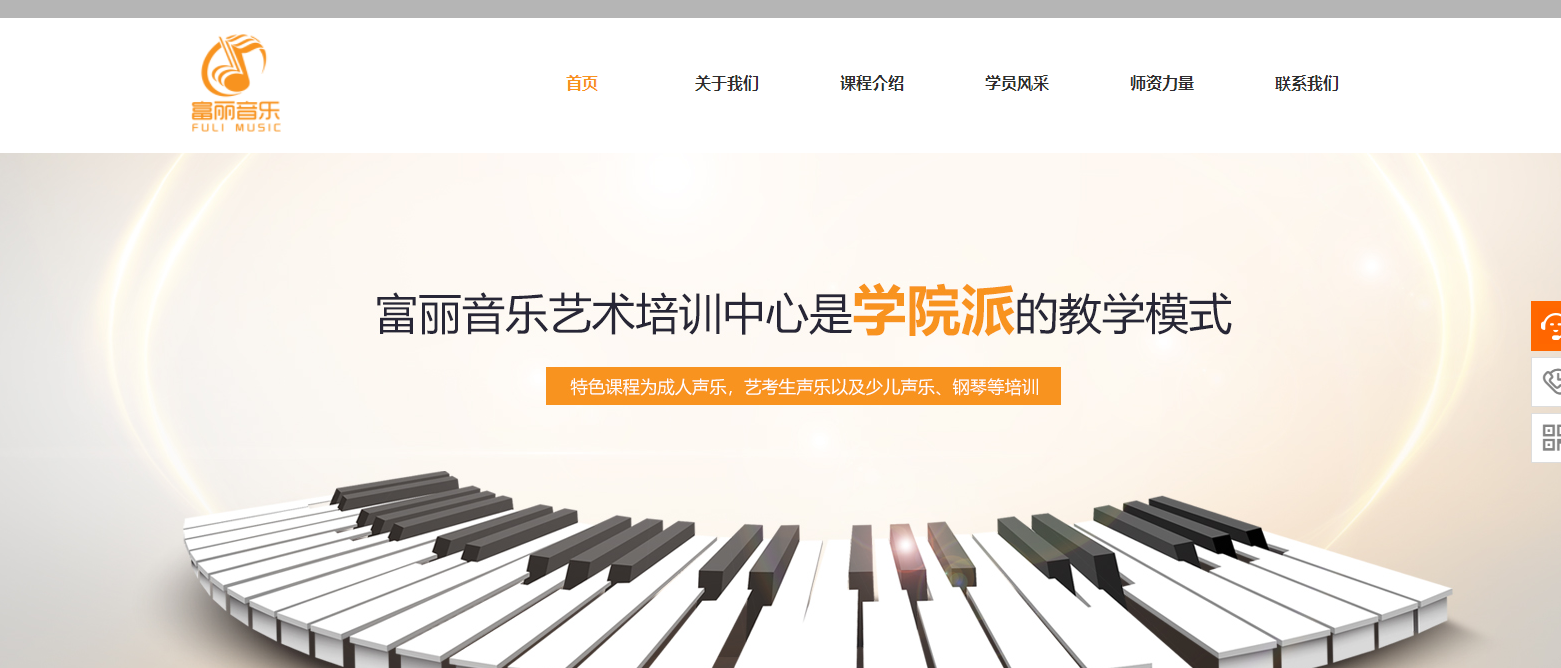 云周网站建设的企业_官方网站：www。富尔。com