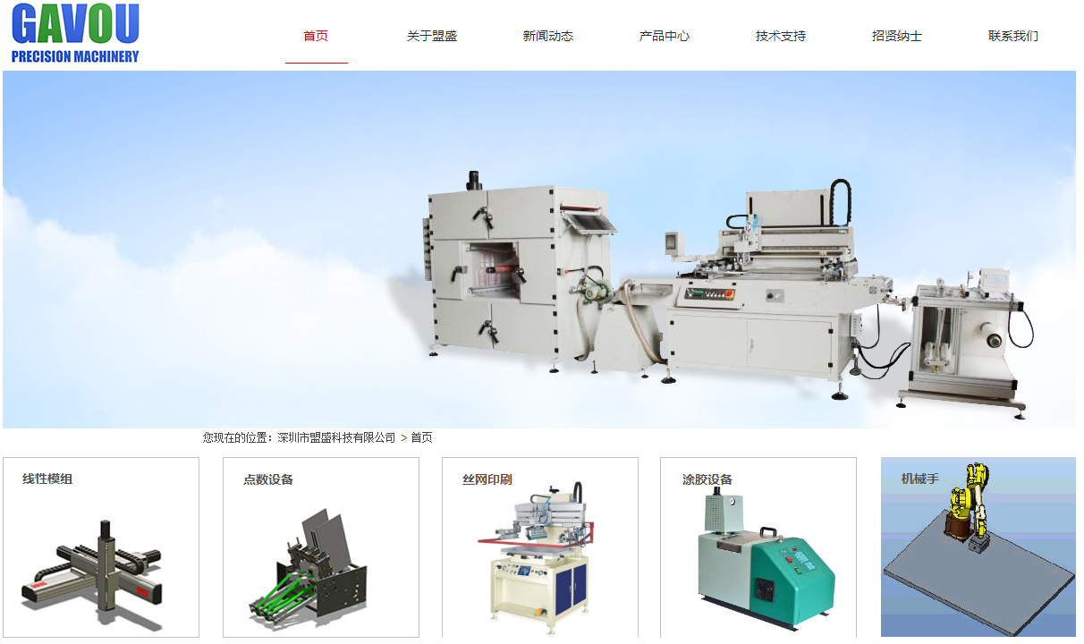 公司网站：http：// ms-gavou。COM /[模板网页设计公司]