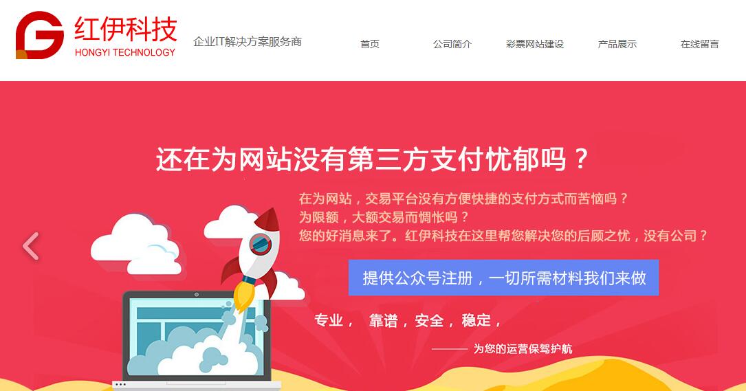 云周网页制作哪里好_官方网站：http：//syfavor。COM /