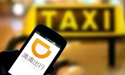 滴滴于5月31日宣布了整改和安全升级的进度。 在5月19日，顺丰汽车上线之前，它已离线完成了所有个性化标签和注释功能，车主必须在每次下单之前进行面部识别。 等待整改。让我们跟随网站建设公司编辑来了解有关此Internet新闻的更多信息。